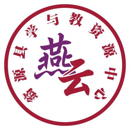 logo公章_翁源燕雲學與教資源中心-01